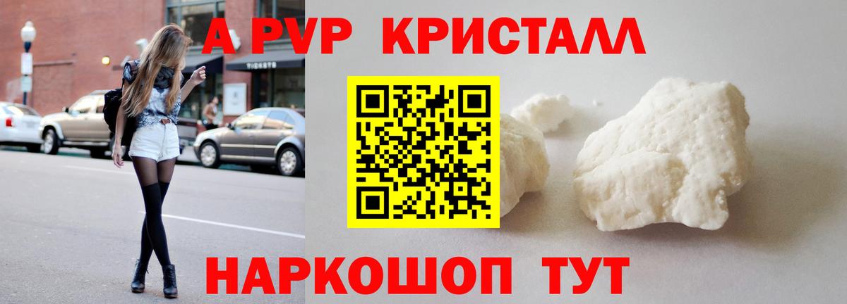 где найти наркотики  Alpha PVP СК  Вход с VPN  Новошахтинск  Alpha-PVP СК КРИС 