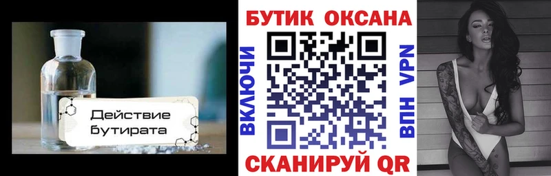 дарнет шоп Новошахтинск Бутират буратино