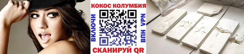 где найти Новошахтинск COCAIN Columbia