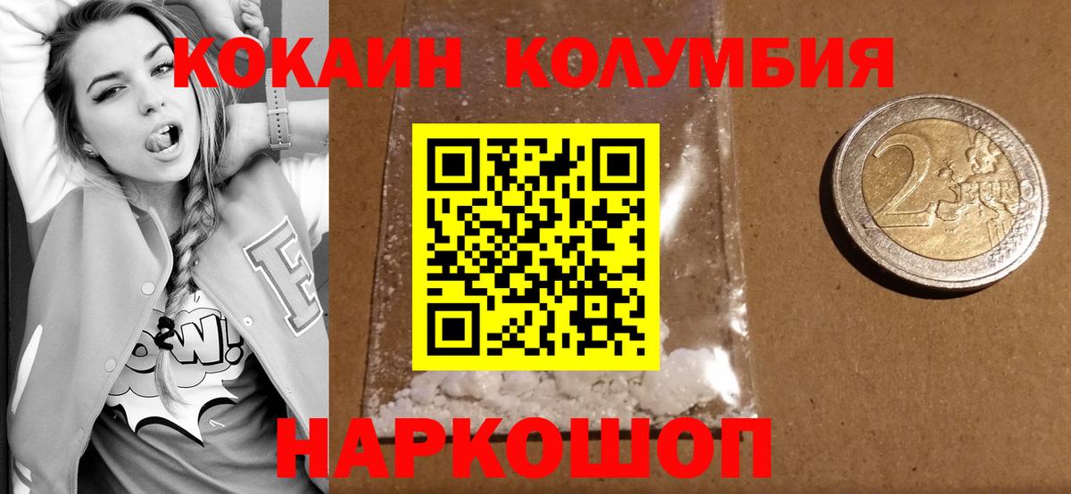 COCAIN 99%  COCAIN 97%  Вход с VPN  Новошахтинск 