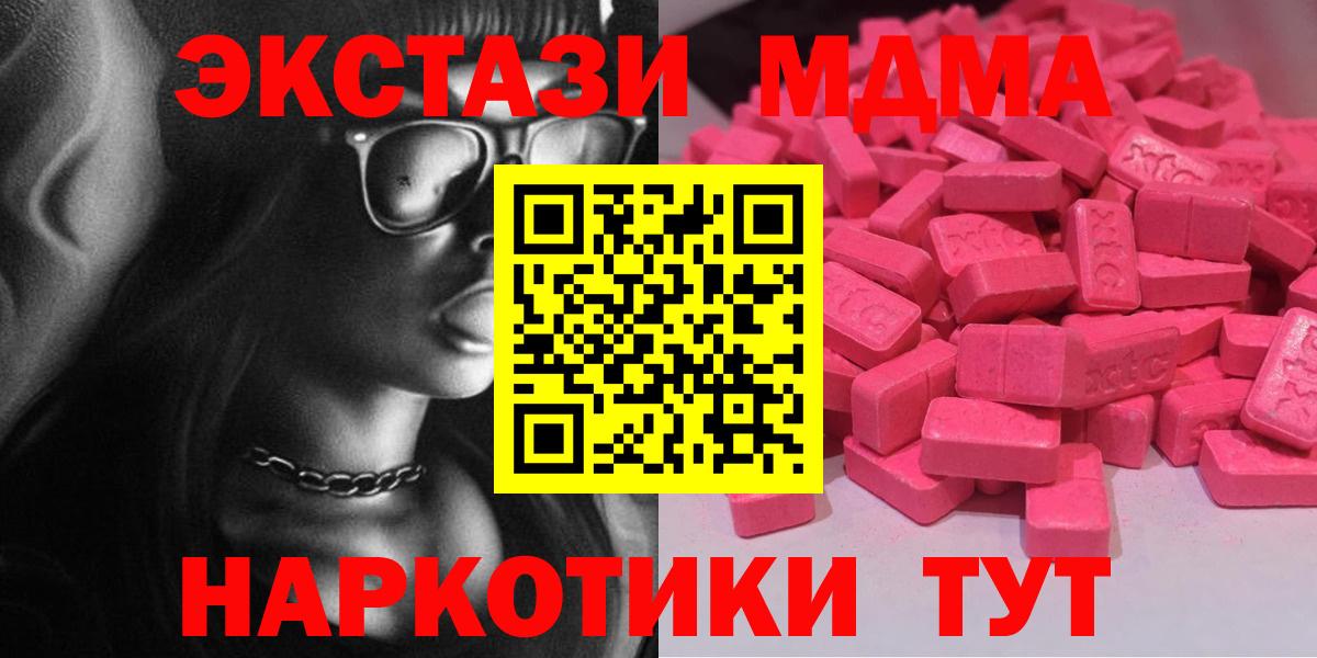 где найти   Ecstasy MDMA  Ecstasy  Вход с VPN  Новошахтинск  Экстази Punisher 