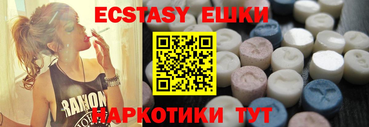 Ecstasy XTC Новошахтинск