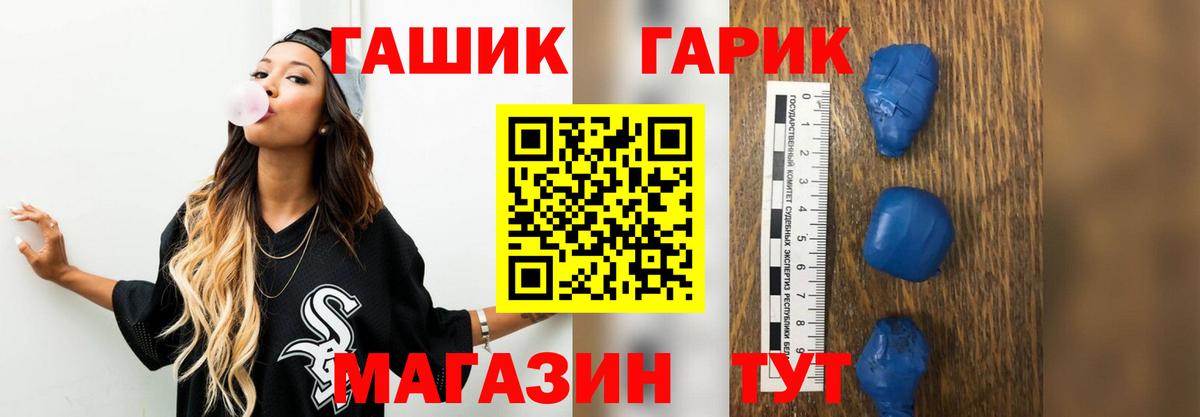 ГАШИШ  Вход с VPN  ГАШИШ Premium  Новошахтинск  ГАШ гарик 