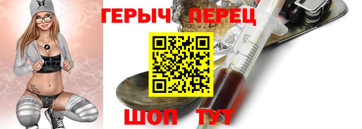 Новошахтинск  ГЕРОИН белый  Вход с VPN 