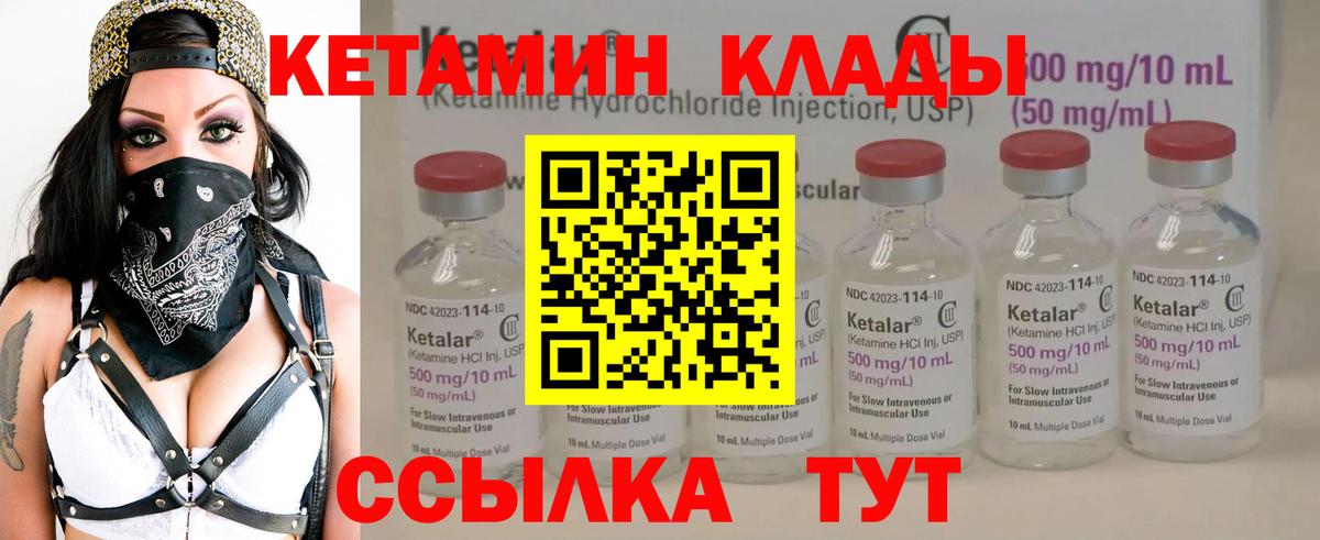 КЕТАМИН ketamine  Вход с VPN  КЕТАМИН VHQ  Новошахтинск 