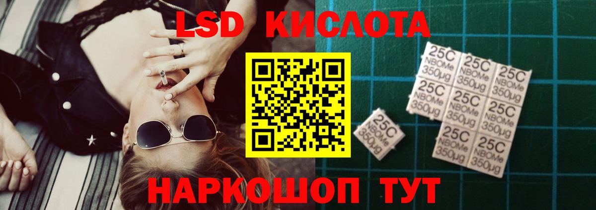 ЛСД экстази ecstasy  Вход с VPN  LSD-25 экстази кислота  Новошахтинск 