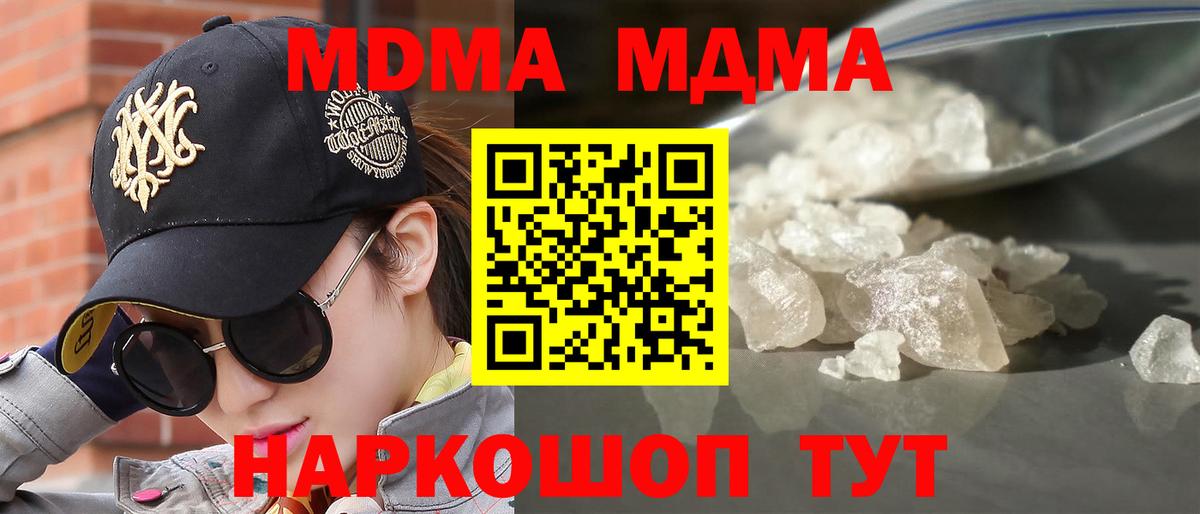 Новошахтинск  MDMA Molly  MDMA кристаллы  Вход с VPN 
