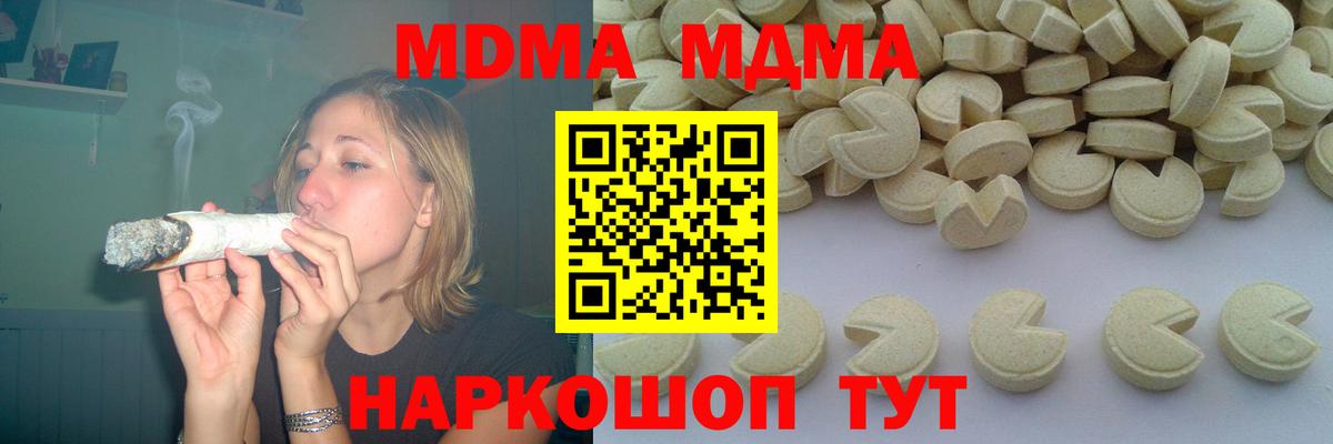 MDMA crystal Новошахтинск