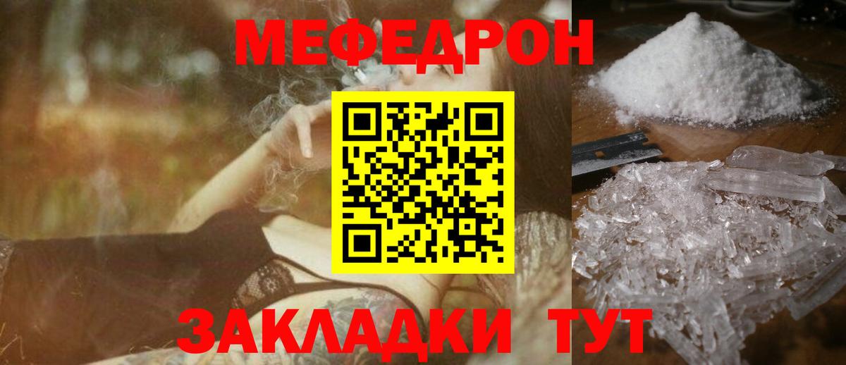 МЯУ-МЯУ VHQ  Вход с VPN  МЕФ  Новошахтинск 