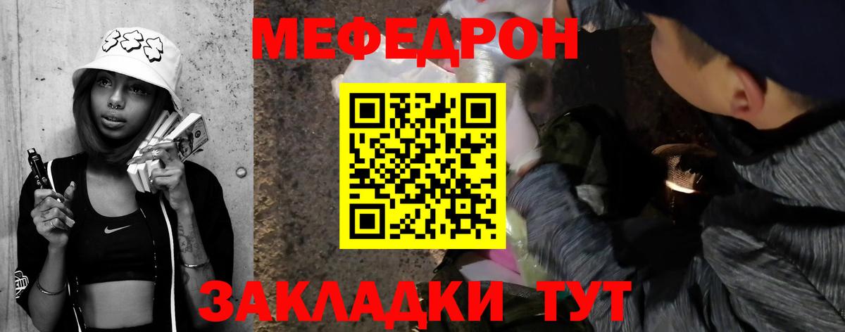 Мефедрон кристаллы Новошахтинск
