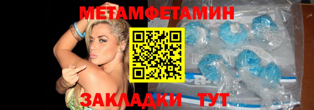 МЕТАМФЕТАМИН мет  Вход с VPN  Новошахтинск 