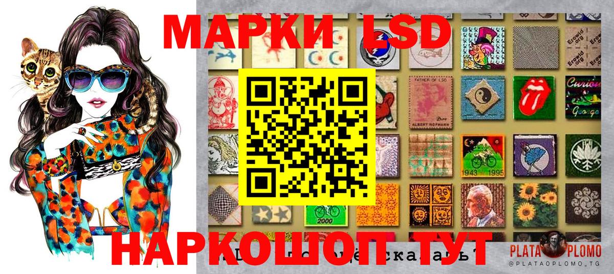 Марки 25I-NBOMe 1500мкг  Марки 25I-NBOMe 1500мкг  Новошахтинск  Наркотические марки  Вход с VPN 