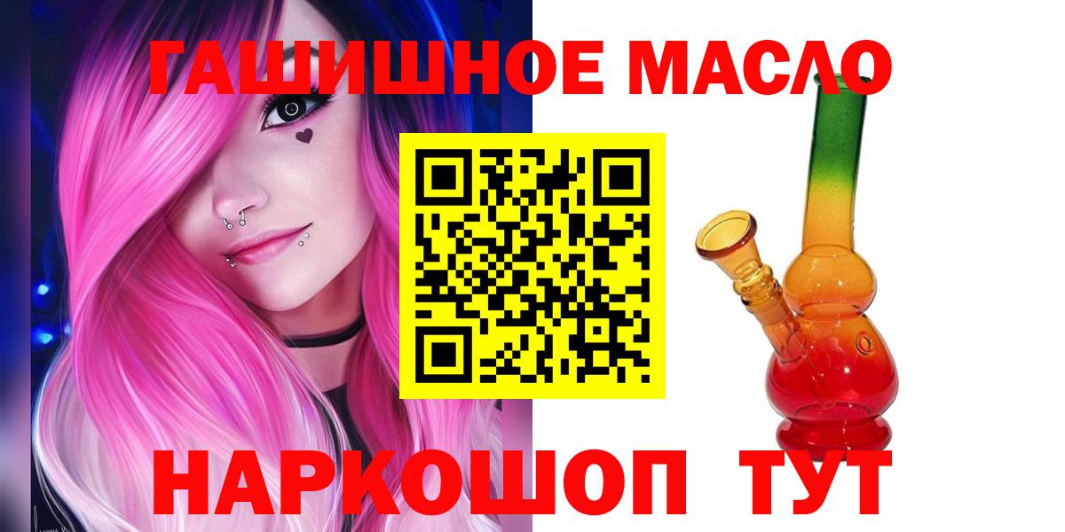 Дистиллят ТГК концентрат    как зайти  Новошахтинск  Вход с VPN  Дистиллят ТГК вейп 