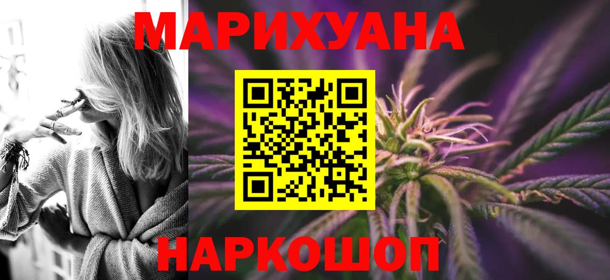 МАРИХУАНА AK-47 Новошахтинск